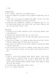 2023학년도 (오산시지원) 행복기숙사_입사생_선발_공고.pdf