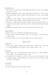 2023학년도 (오산시지원) 행복기숙사_입사생_선발_공고.pdf