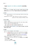 상명대학교 국문 | 통합공지 게시판읽기([학생복지팀] 협성문화재단 23 건설근로자 자녀 대학생 신규 장학생 선발 안내) | 계당교양교육원