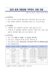 일반대학원 | 게시판 | 공지사항(대내) 게시판읽기(2023 동계 미래교원 국악연수 운영 안내(교육대학원 음악교육전공 대상)) | 경영대학원