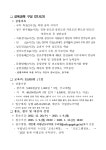 일반대학원 | 게시판 | 공지사항(대내) 게시판읽기(2023 동계 미래교원 국악연수 운영 안내(교육대학원 음악교육전공 대상)) | 경영대학원