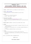 통합공지사항 게시판읽기(2023학년도 1학기 동덕여자대학교 대학원 학점교류 신청 안내) | 경영대학원