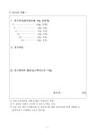 통합공지사항 게시판읽기(한국공정거래조정원 2023년 상반기 박사급 연구인력 및 석학사급 지원인력 채용 안내) | 일반대학원