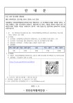 329-2. (안내문) 2022학년도 연구지원 서비스 만족도 조사 시행 안내.pdf