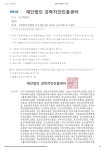 [재단법인 과학치안진흥센터] 치안현장 맞춤형 연구개발사업 2023년 신규과제 공고.pdf