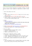 상명라운지 | 통합공지 게시판읽기([창업지원센터] 2023학년도 1학기 중소기업 취업연계 장학사업(희망사다리 1유형) 창업지원형 신규 장학생... 