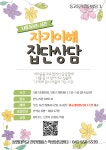 상명대학교 국문 | 통합공지 게시판읽기([학생상담센터(천안)] 동高동樂 집단상담 자기이해) | 스마트정보통신공학과(천안)