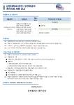 23.06.07.붙임. 상명대학교(천안) 우편취급국 계약직원 신규채용 공고안.pdf