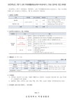 학생생활관(천안) | 생활관게시판 | 공지사항 게시판읽기(2023학년도 2학기 학생생활관(동보학사, 타운하우스D동) 입사생 모집 안내)... 