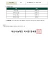 [아산나눔재단2023-0033호]_제2회_아산_기업가정신_리뷰(AER)_대학생_사례분석_컴피티션_개최_안내의_건.pdf