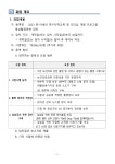1-1.[산학협력단]연구과제번호2023-0030 영상촬영관련임차 제안요청서_공고용.pdf
