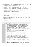 1-1.[산학협력단]연구과제번호2023-0030 영상촬영관련임차 제안요청서_공고용.pdf