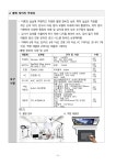 1-1.[산학협력단]연구과제번호2023-0030 영상촬영관련임차 제안요청서_공고용.pdf