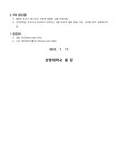 붙임1_전자입찰공고 (1).pdf