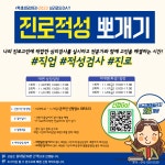 상명라운지 | 통합공지 게시판읽기([학생상담센터] Holland 직업적성검사 해석상담(개인) 프로그램 - 진로적성 뽀개기’... 