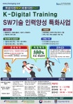 경영학부(서울) | 커뮤니티 | 공지사항 | 학부 공지사항 게시판읽기(중앙정보기술 인재개발원 취업과정 안내) | 경영학부(서울)
