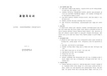 [과업지시서] 자연과학대학관 석면철거공사.pdf