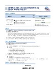 붙임.상명대학교(서울) 계약직원 채용 공고문(스포츠산업 융복합대학원 사업 전담인력).pdf