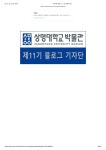 1차_상명대학교박물관 소개.pdf