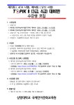 상명대학교 국문 | 통합공지 게시판읽기([국제언어문화교육원] 특별과정 한국어능력시험(TOPIK) 대비반 개설 안내) | 상명대학교 국문