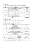 1-2._합센터_2기_입주팀_모집_공고문.pdf