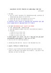 2024학년도 제1학기 응급처치 및 심폐소생술 시행 안내.pdf
