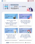 2024_1_취업일본어_묶음강좌_수강_안내.pdf