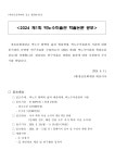 (붙임1)2024_제1회_박노수미술관_학술논문_공모_공고문.pdf