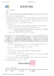 [한국연구재단] 대학연구윤리협의회가 함께하는 연구윤리 현장투어 개최 안내.pdf