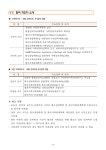 상명가족아동상담연구소 | 커뮤니티 | 공지사항 게시판읽기(2024년 4기 가족상담사 심화 수련 프로그램 참가자 모집 ) | 상명가족아동상담연구소