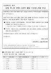 상명대학교 국문 | 통합공지 게시판읽기(2024 동계 상명 주니어 문화·스포츠 클럽 수강생 선발 안내) | 상명대학교 국문