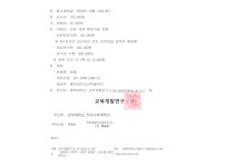 샘물 그룹웨어 - 인쇄.pdf