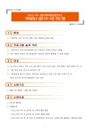 상명가족아동상담연구소 | 커뮤니티 | 공지사항 게시판읽기(2025-1 가족상담사 심화 5기 수련프로그램 참가자 모집) | 상명가족아동상담연구소