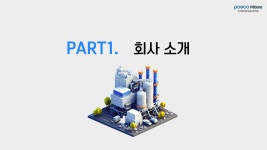 [포스코필바라리튬솔루션] 회사 소개 및 채용 안내.pdf
