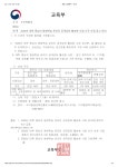 2025년 대학 중심의 평생학습 온라인 공개강좌 활성화 사업 신규 선정 공고 안내.pdf