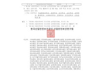 샘물 그룹웨어 - 인쇄.pdf