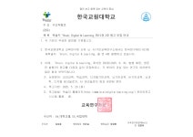 한국교원대학교.pdf
