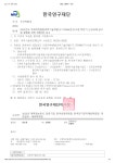 [한국연구재단] 2025년도 미래개척융합과학기술개발(구 STEAM연구)사업 하반기 신규과제 공고 및 설명회 개최 계획(안) 보고.pdf