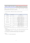 2025학년도 하계방학 한국토지주택공사 서울지역본부 현장실습 참여자 선발 결과.pdf