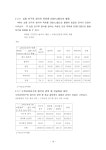 E-005(2004).pdf
