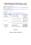 1. 상명대학교 대학원 2024학년도 후기 학위수여식(2025.08.22.) 안내(예정).pdf