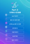 4_S-Map 오픈랩 사용방법.pdf