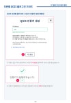 4_S-Map 오픈랩 사용방법.pdf