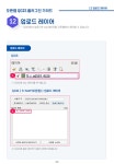 4_S-Map 오픈랩 사용방법.pdf