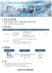 [취업진로지원팀] 미우라공업주식회사 채용 공고_채용 공고문.pdf