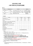 2-1._2025-2학기_학위청구논문_심사신청_일반대학원_대학원생용_중문.pdf