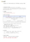 한국지도자아카데미재 | [안내문] 2026 6기 한국무용지도자 자격 과정.pdf