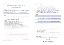 2026학년도 명신여자고등학교 기간제교사 채용 공고(사서교사 2차, 화학 3차).pdf