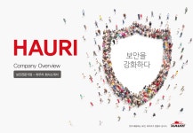 회사소개서_(주)하우리.pdf