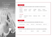 회사소개서_(주)하우리.pdf